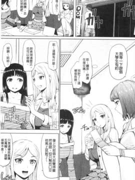 [ひっさつくん] ウリ売春JK [Chinese] [黑暗掃圖]_0010
