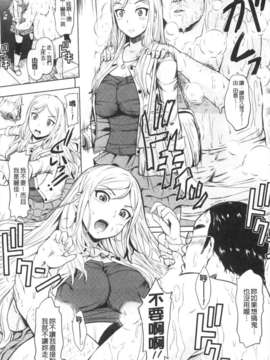 [ひっさつくん] ウリ売春JK [Chinese] [黑暗掃圖]_0013