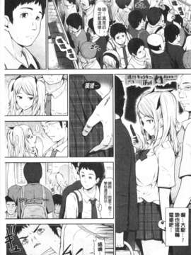 [ひっさつくん] ウリ売春JK [Chinese] [黑暗掃圖]_0026