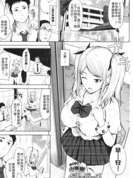 [ひっさつくん] ウリ売春JK [Chinese] [黑暗掃圖]_0027
