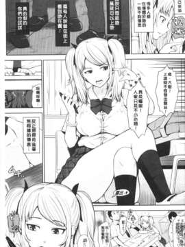 [ひっさつくん] ウリ売春JK [Chinese] [黑暗掃圖]_0028