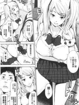 [ひっさつくん] ウリ売春JK [Chinese] [黑暗掃圖]_0030