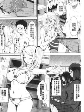 [ひっさつくん] ウリ売春JK [Chinese] [黑暗掃圖]_0035