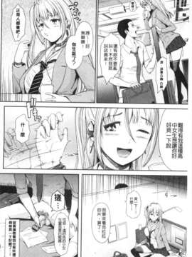 [ひっさつくん] ウリ売春JK [Chinese] [黑暗掃圖]_0049