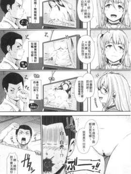 [ひっさつくん] ウリ売春JK [Chinese] [黑暗掃圖]_0050