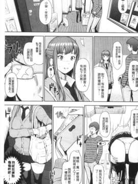 [ひっさつくん] ウリ売春JK [Chinese] [黑暗掃圖]_0068