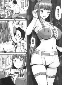 [ひっさつくん] ウリ売春JK [Chinese] [黑暗掃圖]_0069