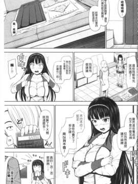 [ひっさつくん] ウリ売春JK [Chinese] [黑暗掃圖]_0092