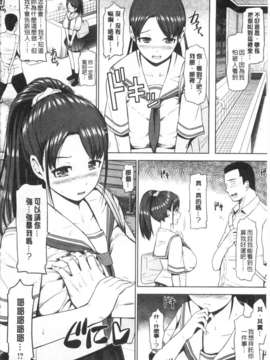 [ひっさつくん] ウリ売春JK [Chinese] [黑暗掃圖]_0113