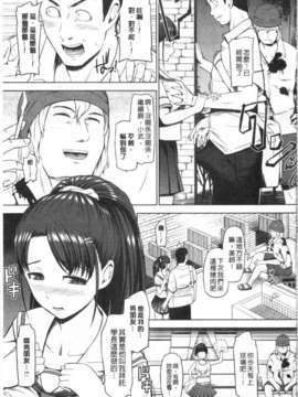 [ひっさつくん] ウリ売春JK [Chinese] [黑暗掃圖]_0114
