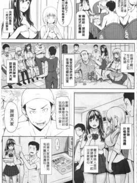 [ひっさつくん] ウリ売春JK [Chinese] [黑暗掃圖]_0172