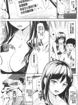 [ひっさつくん] ウリ売春JK [Chinese] [黑暗掃圖]_0174
