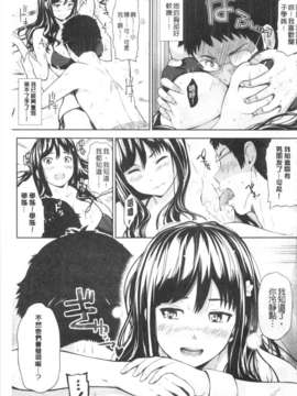 [ひっさつくん] ウリ売春JK [Chinese] [黑暗掃圖]_0178