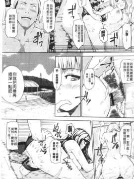 [ひっさつくん] ウリ売春JK [Chinese] [黑暗掃圖]_0186