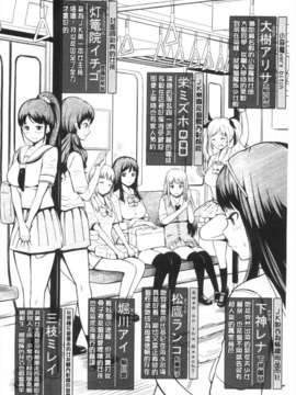 [ひっさつくん] ウリ売春JK [Chinese] [黑暗掃圖]_0199