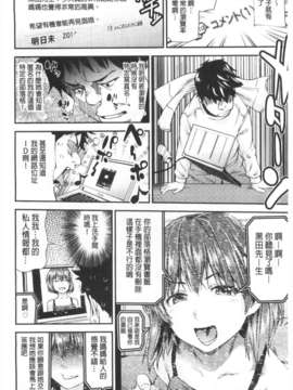 [シオマネキ] 少女から娼女へ… [Chinese] [風與黑暗掃圖](成年コミック)_0007