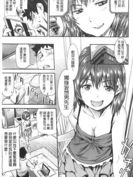 [シオマネキ] 少女から娼女へ… [Chinese] [風與黑暗掃圖](成年コミック)_0008