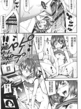 [シオマネキ] 少女から娼女へ… [Chinese] [風與黑暗掃圖](成年コミック)_0016