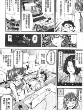 [シオマネキ] 少女から娼女へ… [Chinese] [風與黑暗掃圖](成年コミック)_0017