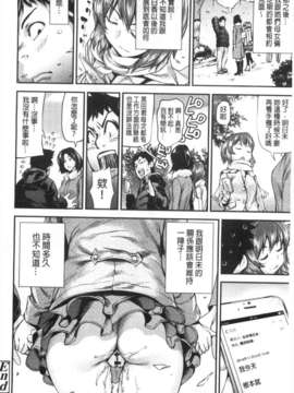 [シオマネキ] 少女から娼女へ… [Chinese] [風與黑暗掃圖](成年コミック)_0025