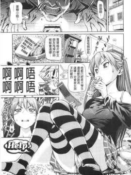 [シオマネキ] 少女から娼女へ… [Chinese] [風與黑暗掃圖](成年コミック)_0048