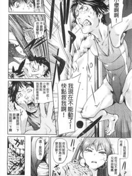 [シオマネキ] 少女から娼女へ… [Chinese] [風與黑暗掃圖](成年コミック)_0049