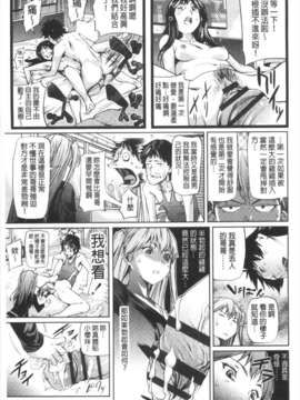 [シオマネキ] 少女から娼女へ… [Chinese] [風與黑暗掃圖](成年コミック)_0052