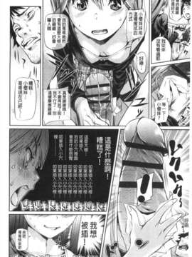 [シオマネキ] 少女から娼女へ… [Chinese] [風與黑暗掃圖](成年コミック)_0053