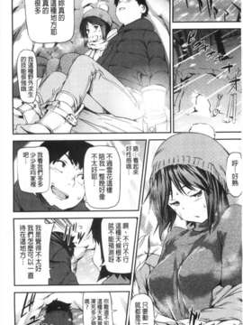 [シオマネキ] 少女から娼女へ… [Chinese] [風與黑暗掃圖](成年コミック)_0071