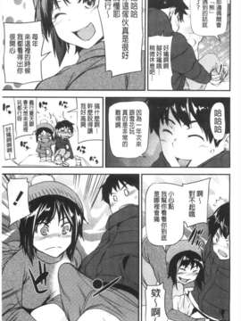 [シオマネキ] 少女から娼女へ… [Chinese] [風與黑暗掃圖](成年コミック)_0072