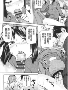 [シオマネキ] 少女から娼女へ… [Chinese] [風與黑暗掃圖](成年コミック)_0075