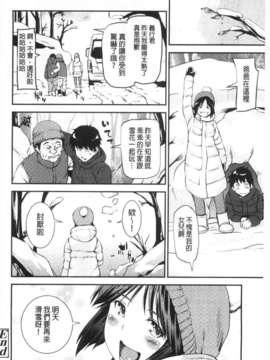 [シオマネキ] 少女から娼女へ… [Chinese] [風與黑暗掃圖](成年コミック)_0087