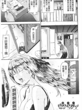 [シオマネキ] 少女から娼女へ… [Chinese] [風與黑暗掃圖](成年コミック)_0088
