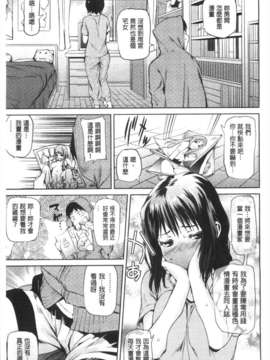 [シオマネキ] 少女から娼女へ… [Chinese] [風與黑暗掃圖](成年コミック)_0110
