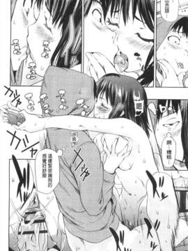 [シオマネキ] 少女から娼女へ… [Chinese] [風與黑暗掃圖](成年コミック)_0127