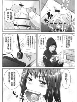 [シオマネキ] 少女から娼女へ… [Chinese] [風與黑暗掃圖](成年コミック)_0131