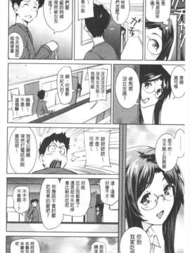 [シオマネキ] 少女から娼女へ… [Chinese] [風與黑暗掃圖](成年コミック)_0157
