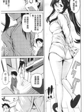 [シオマネキ] 少女から娼女へ… [Chinese] [風與黑暗掃圖](成年コミック)_0158