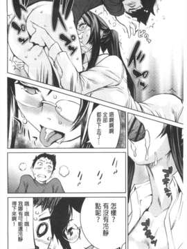 [シオマネキ] 少女から娼女へ… [Chinese] [風與黑暗掃圖](成年コミック)_0165