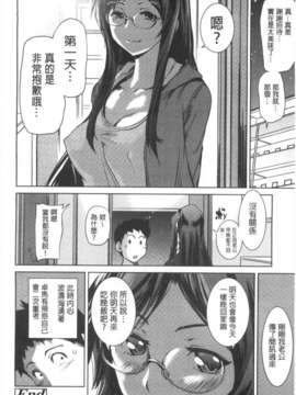 [シオマネキ] 少女から娼女へ… [Chinese] [風與黑暗掃圖](成年コミック)_0175