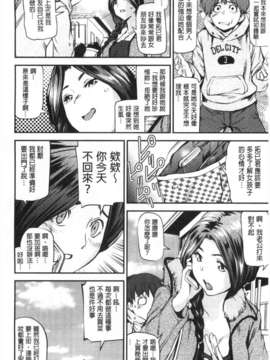 [シオマネキ] 少女から娼女へ… [Chinese] [風與黑暗掃圖](成年コミック)_0177