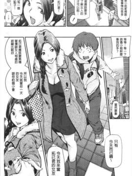[シオマネキ] 少女から娼女へ… [Chinese] [風與黑暗掃圖](成年コミック)_0178