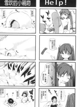 [シオマネキ] 少女から娼女へ… [Chinese] [風與黑暗掃圖](成年コミック)_0199