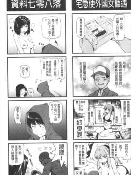 [シオマネキ] 少女から娼女へ… [Chinese] [風與黑暗掃圖](成年コミック)_0200