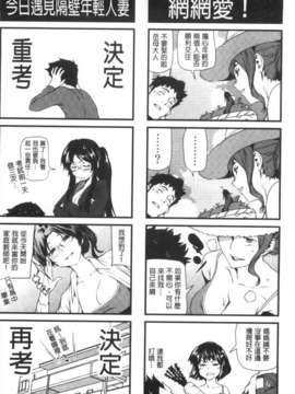 [シオマネキ] 少女から娼女へ… [Chinese] [風與黑暗掃圖](成年コミック)_0201