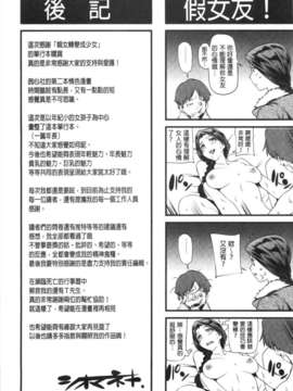 [シオマネキ] 少女から娼女へ… [Chinese] [風與黑暗掃圖](成年コミック)_0202