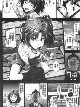 [みくに瑞貴] 素直になれない！+ココロとカラダ〜開いたつぼみ〜(快楽天ビースト2015年1月号) [Chinese] [風與黑暗掃圖][Y⑨改图](成年コミック)_0030
