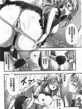 [みくに瑞貴] 素直になれない！+ココロとカラダ〜開いたつぼみ〜(快楽天ビースト2015年1月号) [Chinese] [風與黑暗掃圖][Y⑨改图](成年コミック)_0146