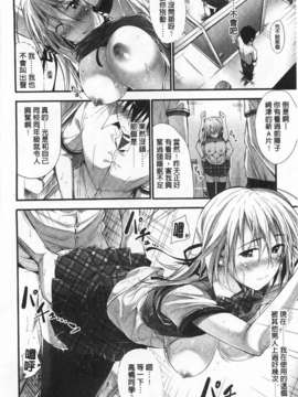[みくに瑞貴] 素直になれない！+ココロとカラダ〜開いたつぼみ〜(快楽天ビースト2015年1月号) [Chinese] [風與黑暗掃圖][Y⑨改图](成年コミック)_0148