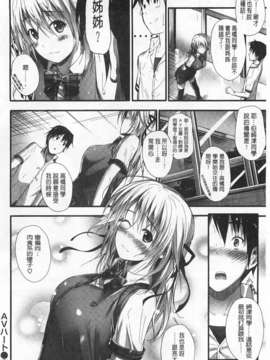 [みくに瑞貴] 素直になれない！+ココロとカラダ〜開いたつぼみ〜(快楽天ビースト2015年1月号) [Chinese] [風與黑暗掃圖][Y⑨改图](成年コミック)_0154